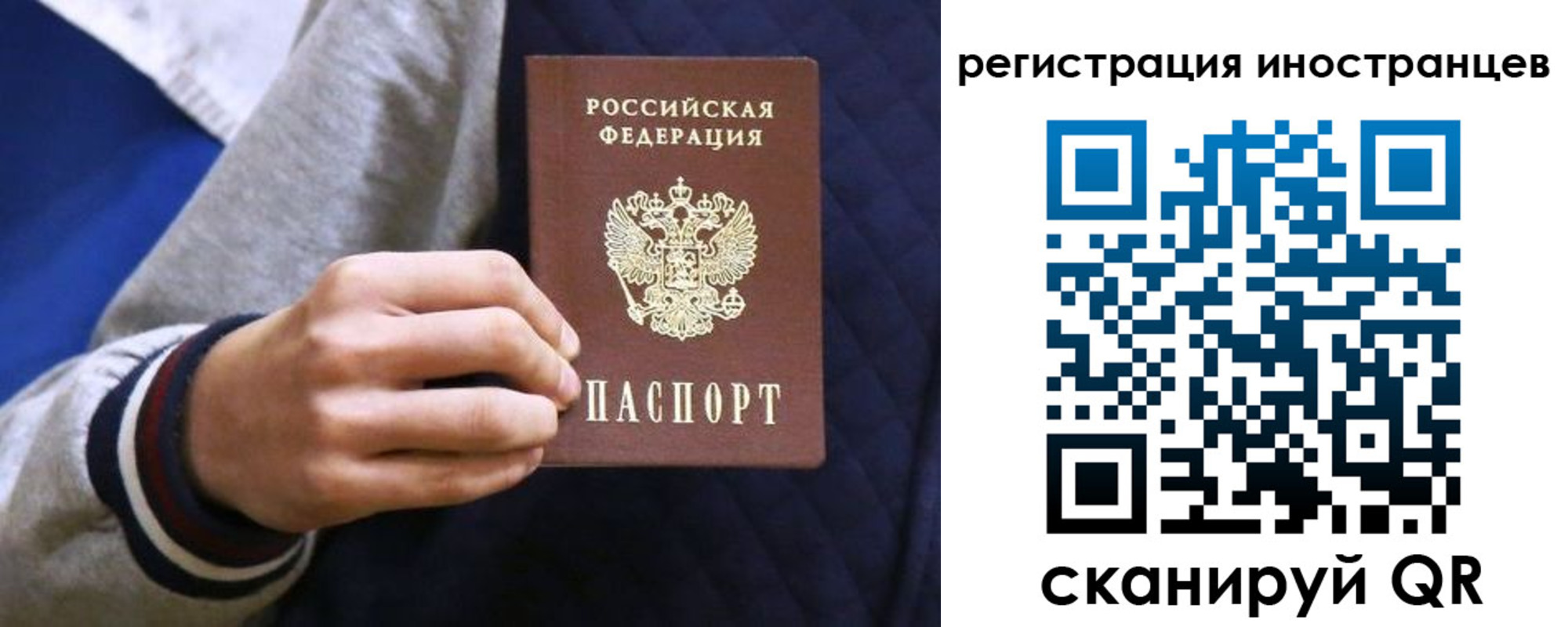 временная регистрация для всех в Кимрах
