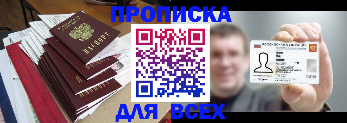 временная регистрация гарантия в Кимрах