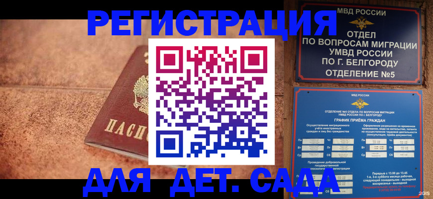 временная регистрация в Кимрах