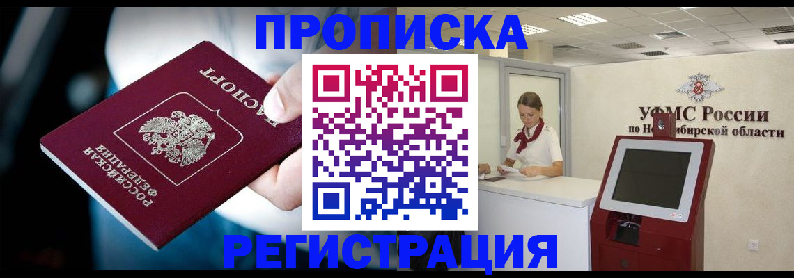 прописка паспорт в Кимрах