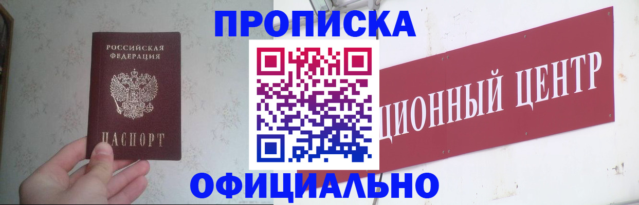 регистрация в Кимрах