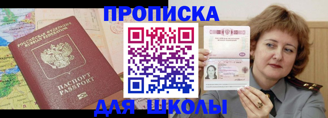 временная регистрация в квартире в Кимрах